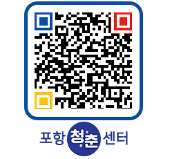 청춘센터 QRCODE 이미지(http://www.pohang.go.kr/youthph/sklanp@)