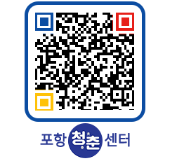 청춘센터 QRCODE 이미지(http://www.pohang.go.kr/youthph/skp5dc@)