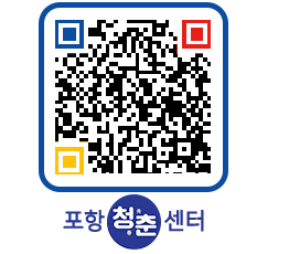 청춘센터 QRCODE 이미지(http://www.pohang.go.kr/youthph/slmnk1@)