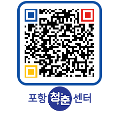 청춘센터 QRCODE 이미지(http://www.pohang.go.kr/youthph/sm0yup@)