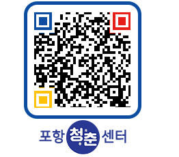 청춘센터 QRCODE 이미지(http://www.pohang.go.kr/youthph/smrkmc@)