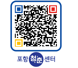 청춘센터 QRCODE 이미지(http://www.pohang.go.kr/youthph/so00tm@)