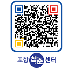 청춘센터 QRCODE 이미지(http://www.pohang.go.kr/youthph/so50g0@)