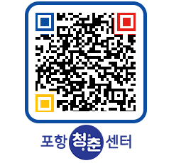 청춘센터 QRCODE 이미지(http://www.pohang.go.kr/youthph/soaqda@)