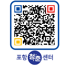 청춘센터 QRCODE 이미지(http://www.pohang.go.kr/youthph/sqh2rg@)