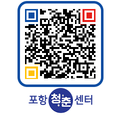 청춘센터 QRCODE 이미지(http://www.pohang.go.kr/youthph/ssjdhr@)