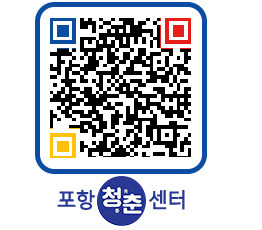 청춘센터 QRCODE 이미지(http://www.pohang.go.kr/youthph/stilpk@)