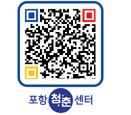 청춘센터 QRCODE 이미지(http://www.pohang.go.kr/youthph/stjfg4@)