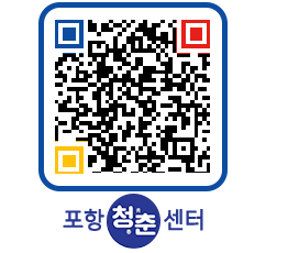 청춘센터 QRCODE 이미지(http://www.pohang.go.kr/youthph/su0252@)