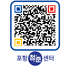 청춘센터 QRCODE 이미지(http://www.pohang.go.kr/youthph/su2102@)