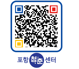 청춘센터 QRCODE 이미지(http://www.pohang.go.kr/youthph/su5pqo@)