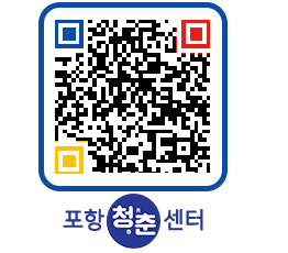 청춘센터 QRCODE 이미지(http://www.pohang.go.kr/youthph/sud2y4@)