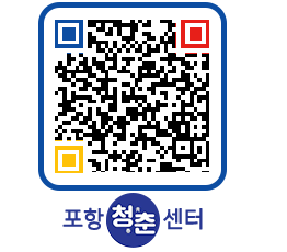 청춘센터 QRCODE 이미지(http://www.pohang.go.kr/youthph/suj1rf@)