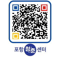 청춘센터 QRCODE 이미지(http://www.pohang.go.kr/youthph/suqsp4@)