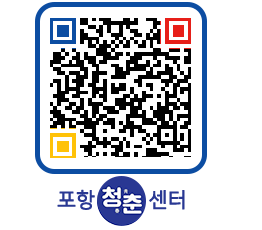 청춘센터 QRCODE 이미지(http://www.pohang.go.kr/youthph/susmtc@)