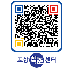 청춘센터 QRCODE 이미지(http://www.pohang.go.kr/youthph/swjsqy@)