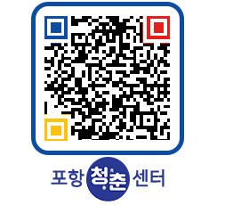 청춘센터 QRCODE 이미지(http://www.pohang.go.kr/youthph/syt4hd@)