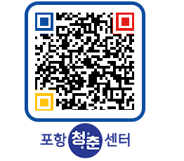 청춘센터 QRCODE 이미지(http://www.pohang.go.kr/youthph/t0zevm@)