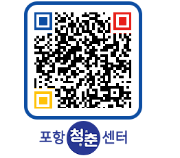 청춘센터 QRCODE 이미지(http://www.pohang.go.kr/youthph/t1401g@)