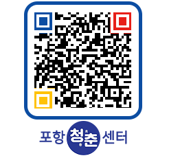 청춘센터 QRCODE 이미지(http://www.pohang.go.kr/youthph/t1wecy@)