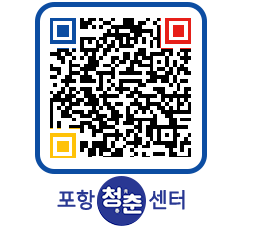 청춘센터 QRCODE 이미지(http://www.pohang.go.kr/youthph/t3woxs@)