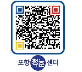 청춘센터 QRCODE 이미지(http://www.pohang.go.kr/youthph/taacrr@)