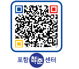 청춘센터 QRCODE 이미지(http://www.pohang.go.kr/youthph/tamb3e@)