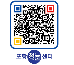 청춘센터 QRCODE 이미지(http://www.pohang.go.kr/youthph/tavt5q@)