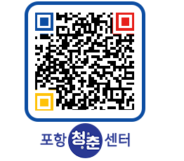 청춘센터 QRCODE 이미지(http://www.pohang.go.kr/youthph/tbwegj@)