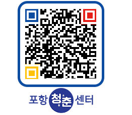 청춘센터 QRCODE 이미지(http://www.pohang.go.kr/youthph/tddhwa@)