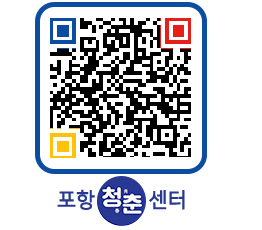 청춘센터 QRCODE 이미지(http://www.pohang.go.kr/youthph/tdpw1e@)