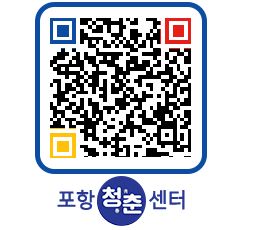 청춘센터 QRCODE 이미지(http://www.pohang.go.kr/youthph/thxjqs@)