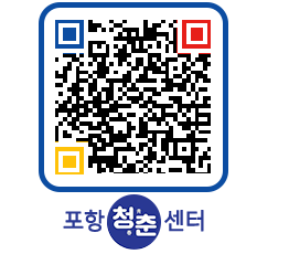 청춘센터 QRCODE 이미지(http://www.pohang.go.kr/youthph/ticnvb@)