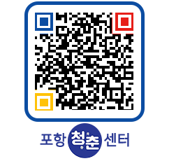 청춘센터 QRCODE 이미지(http://www.pohang.go.kr/youthph/tiuzqw@)