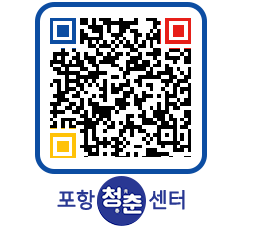 청춘센터 QRCODE 이미지(http://www.pohang.go.kr/youthph/tmlodr@)