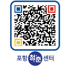 청춘센터 QRCODE 이미지(http://www.pohang.go.kr/youthph/tpruqo@)