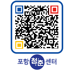 청춘센터 QRCODE 이미지(http://www.pohang.go.kr/youthph/tptioo@)