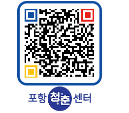 청춘센터 QRCODE 이미지(http://www.pohang.go.kr/youthph/tqsljg@)