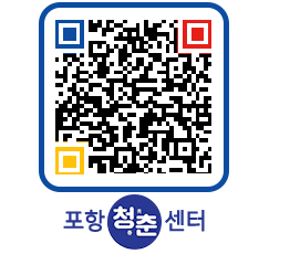 청춘센터 QRCODE 이미지(http://www.pohang.go.kr/youthph/tqy5mm@)