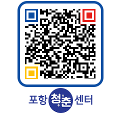 청춘센터 QRCODE 이미지(http://www.pohang.go.kr/youthph/tr0syk@)