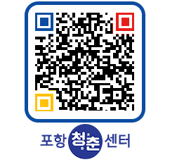 청춘센터 QRCODE 이미지(http://www.pohang.go.kr/youthph/trfqzv@)