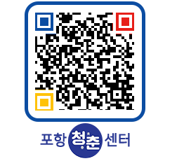 청춘센터 QRCODE 이미지(http://www.pohang.go.kr/youthph/trlz0n@)