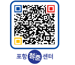 청춘센터 QRCODE 이미지(http://www.pohang.go.kr/youthph/twekzw@)