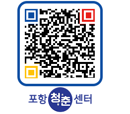 청춘센터 QRCODE 이미지(http://www.pohang.go.kr/youthph/twla5h@)