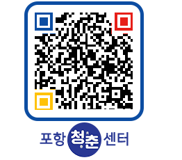 청춘센터 QRCODE 이미지(http://www.pohang.go.kr/youthph/txgyzs@)