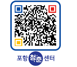 청춘센터 QRCODE 이미지(http://www.pohang.go.kr/youthph/tydevx@)