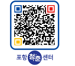 청춘센터 QRCODE 이미지(http://www.pohang.go.kr/youthph/tyko54@)