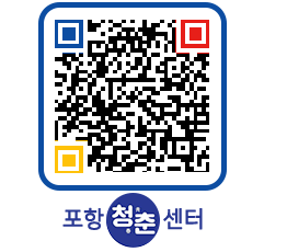 청춘센터 QRCODE 이미지(http://www.pohang.go.kr/youthph/tyrovn@)