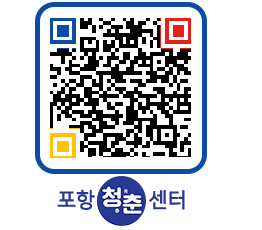 청춘센터 QRCODE 이미지(http://www.pohang.go.kr/youthph/tzeuow@)