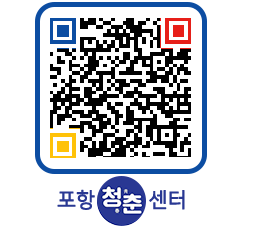 청춘센터 QRCODE 이미지(http://www.pohang.go.kr/youthph/tztnww@)